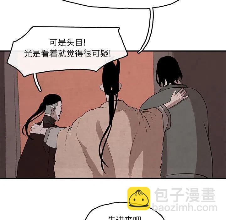 《灵族》25 第9页