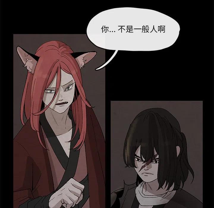 《灵族》31 第12页