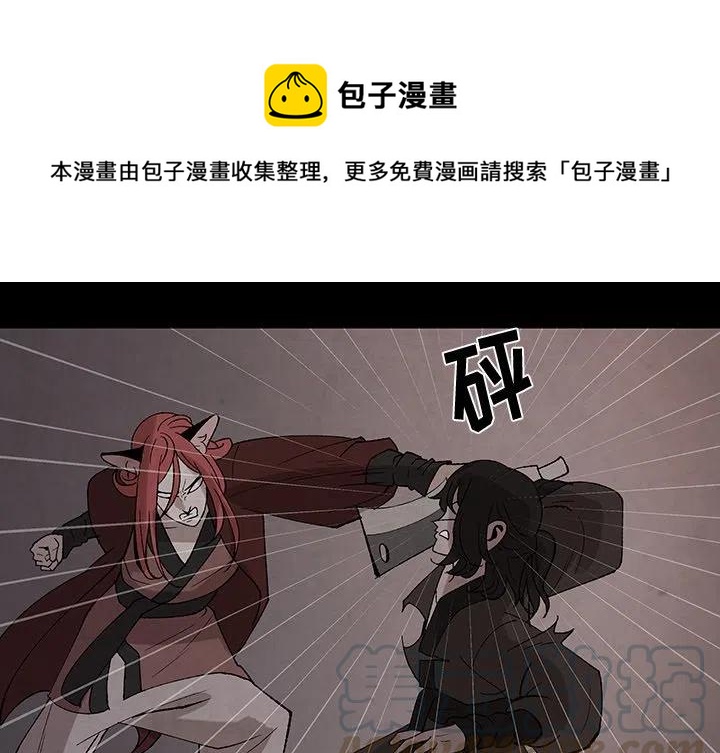 《灵族》31 第1页