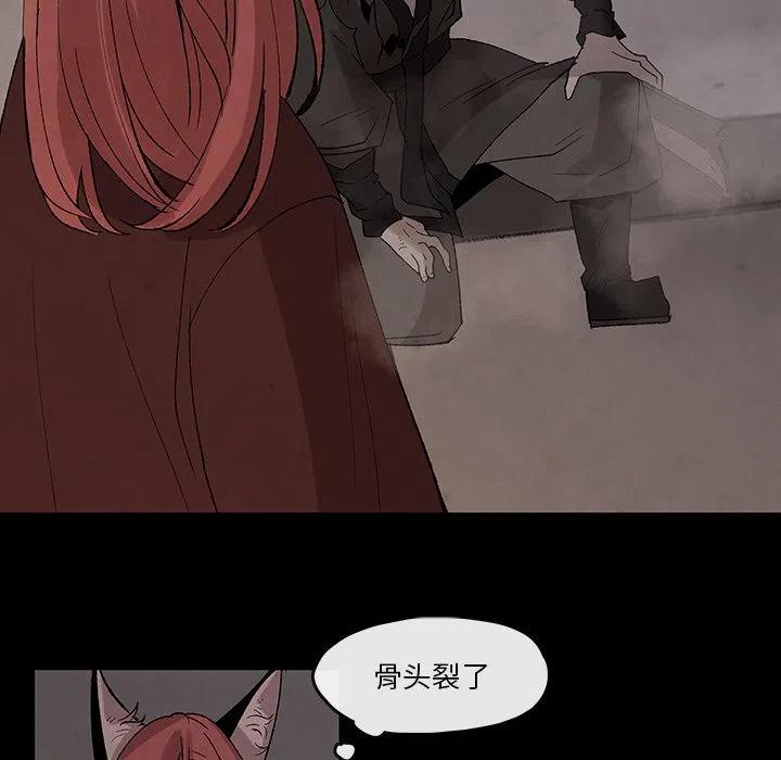 《灵族》31 第23页