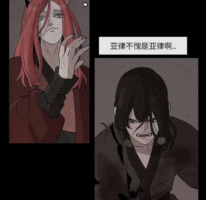 《灵族》31 第24页