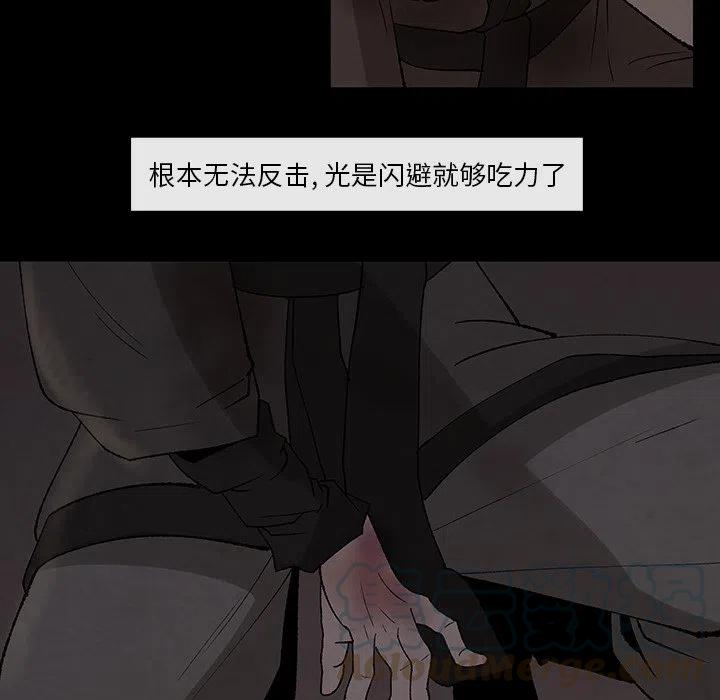 《灵族》31 第25页