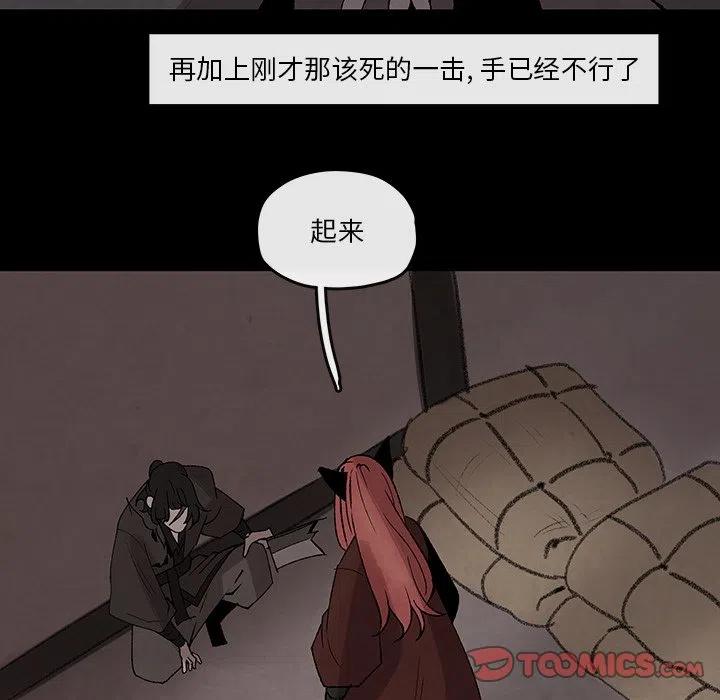 《灵族》31 第26页
