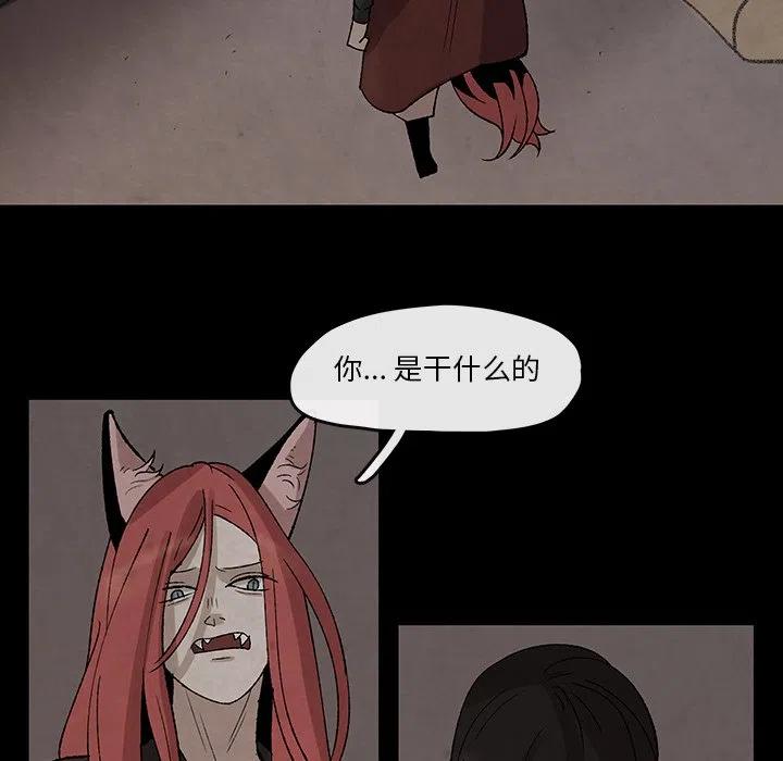 《灵族》31 第27页