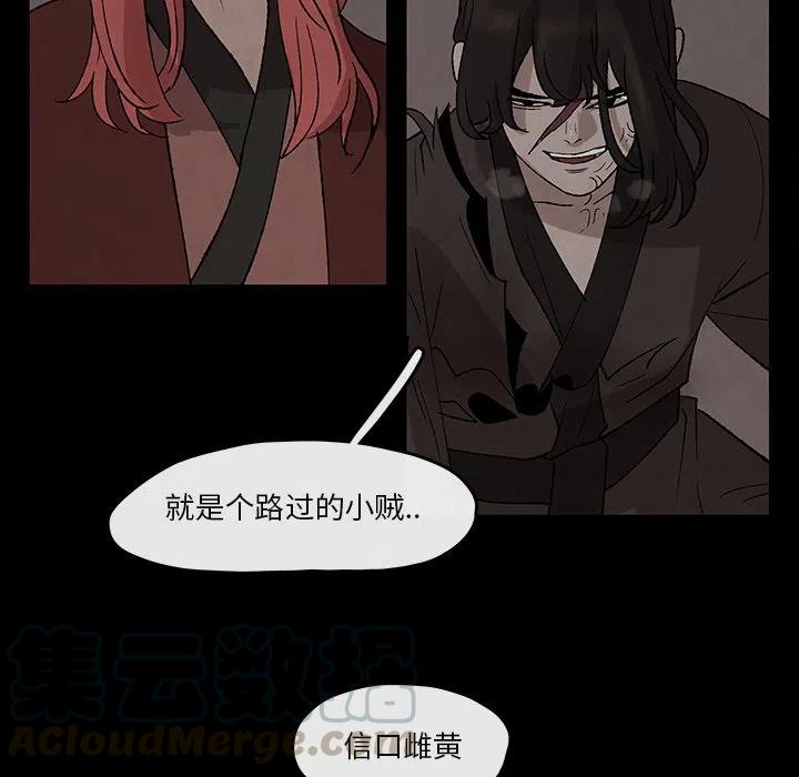 《灵族》31 第28页