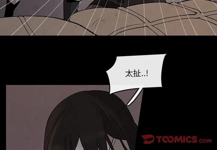 《灵族》31 第2页