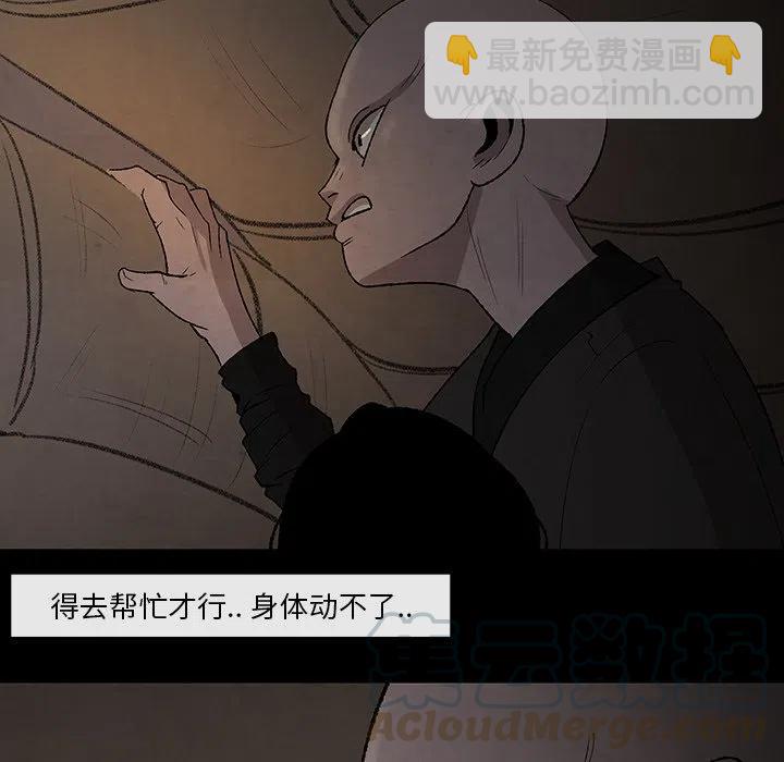 《灵族》31 第31页