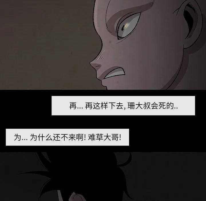 《灵族》31 第32页