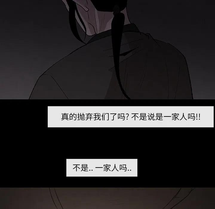 《灵族》31 第33页