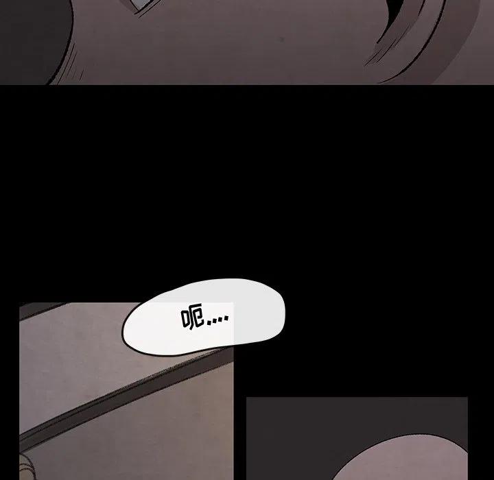 《灵族》31 第39页