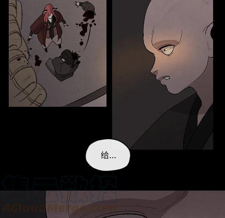 《灵族》31 第40页