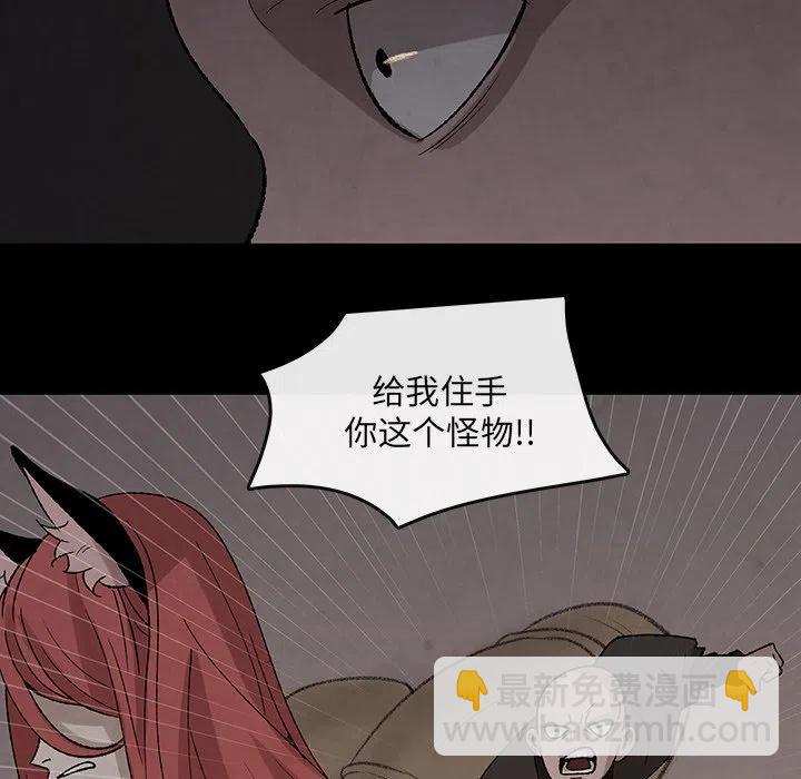 《灵族》31 第41页