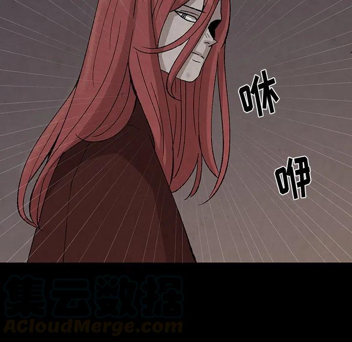 《灵族》31 第43页