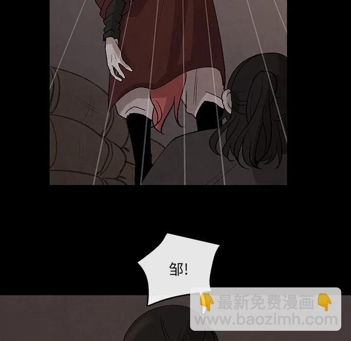 《灵族》31 第45页