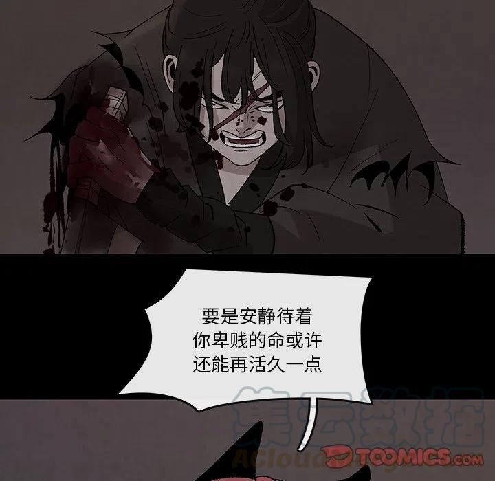《灵族》31 第46页
