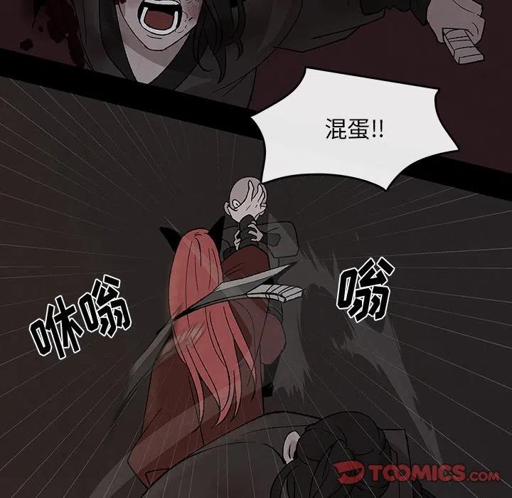 《灵族》31 第50页