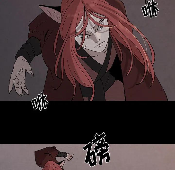 《灵族》31 第5页