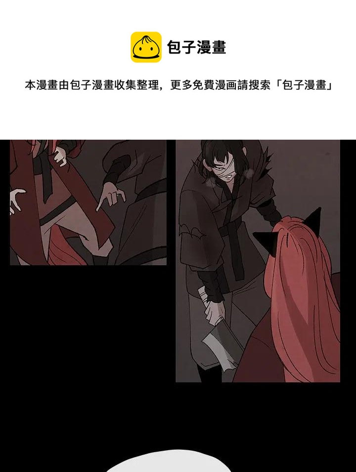 《灵族》31 第8页