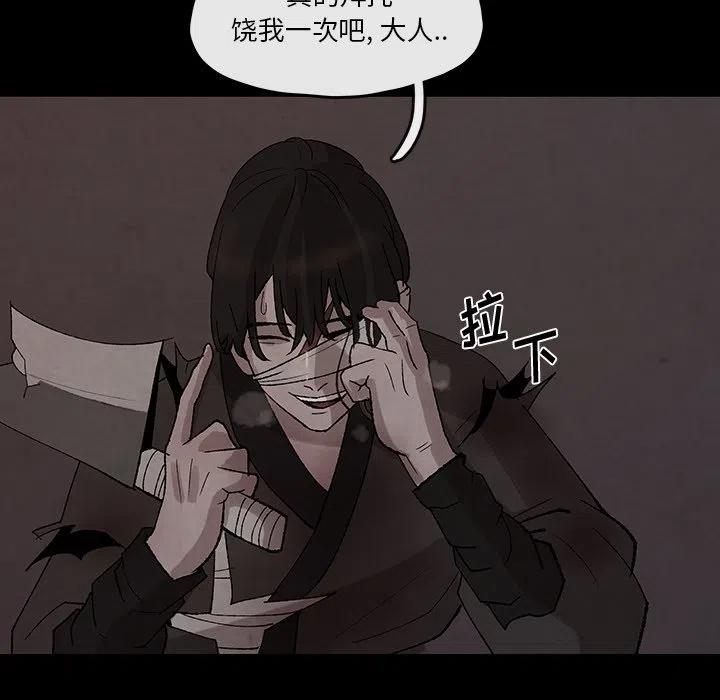 《灵族》31 第9页