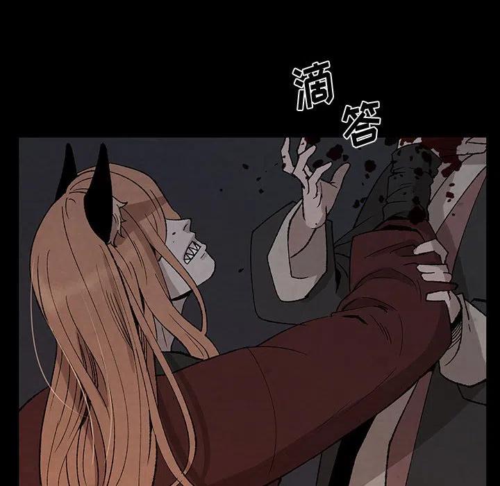 《灵族》29 第12页