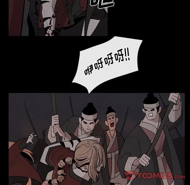 《灵族》29 第14页