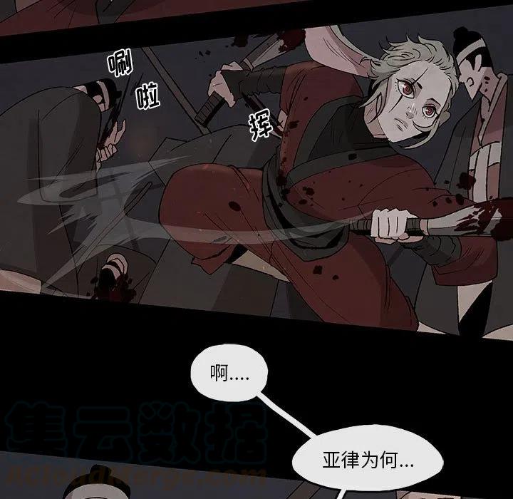 《灵族》29 第19页