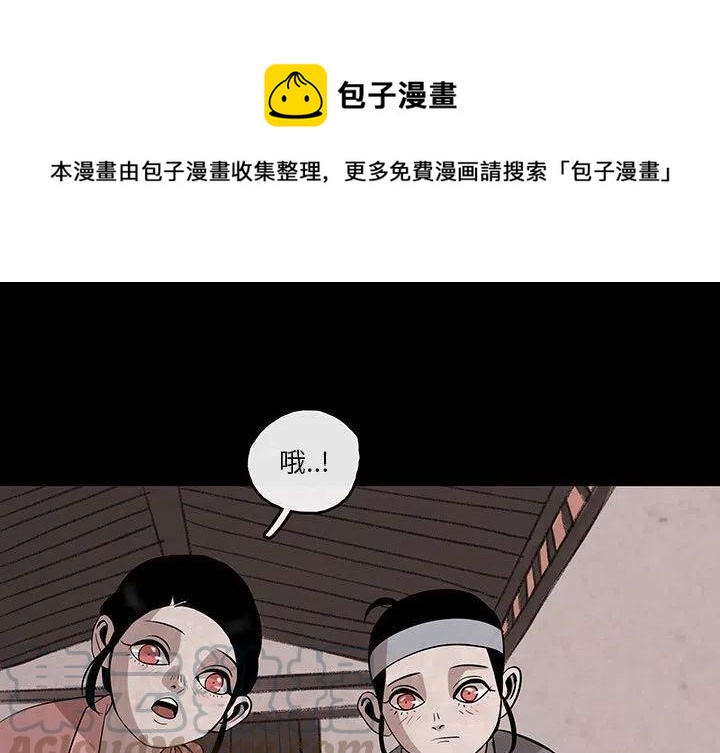 《灵族》29 第1页