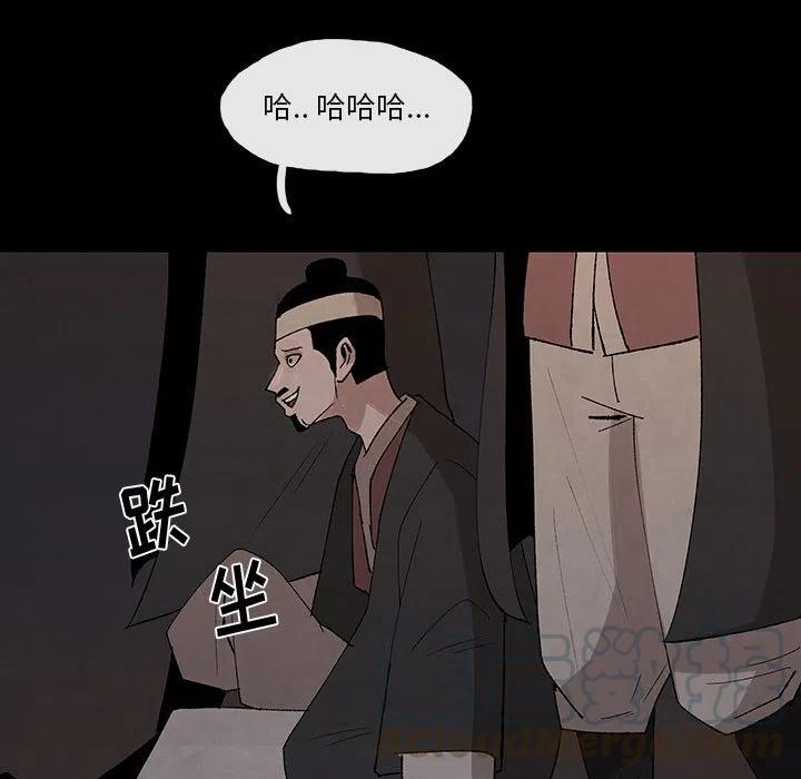 《灵族》29 第25页
