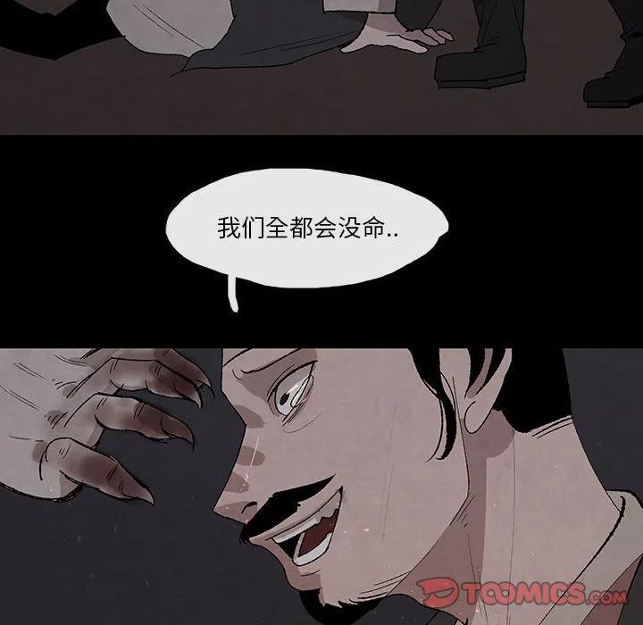 《灵族》29 第26页