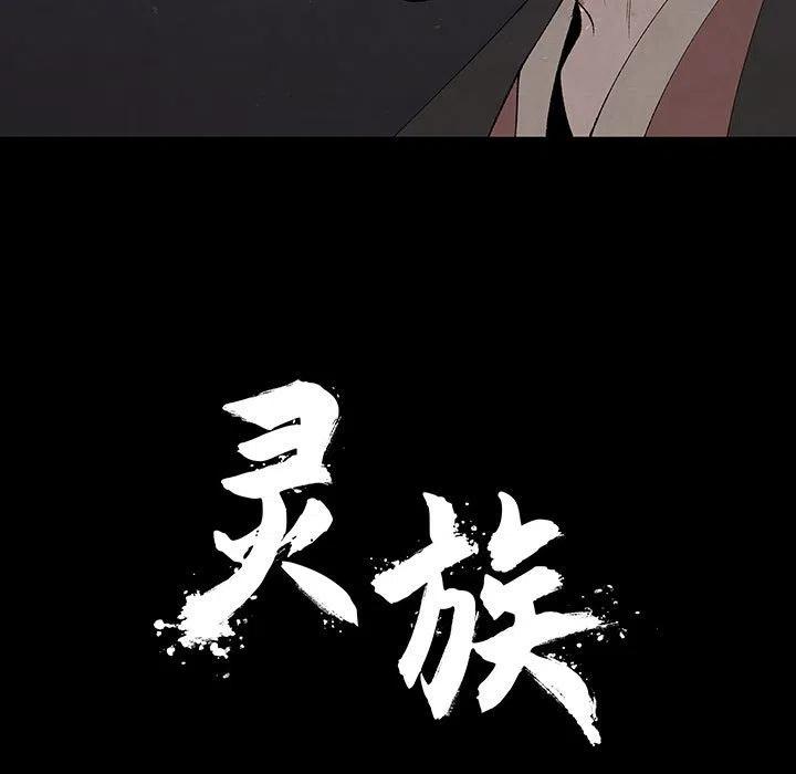 《灵族》29 第27页