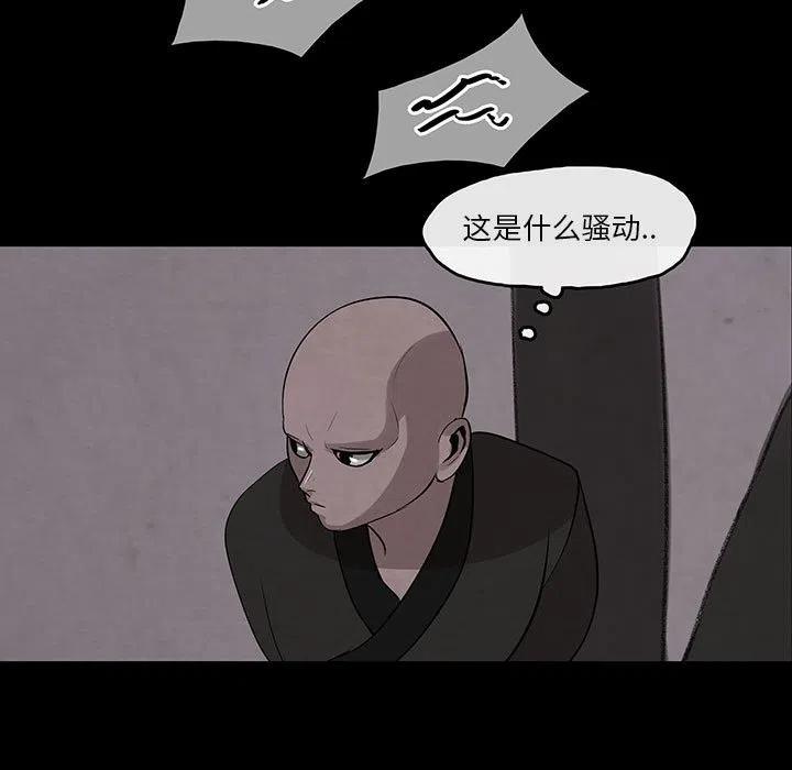 《灵族》29 第29页