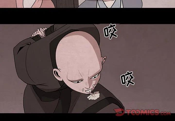 《灵族》29 第2页