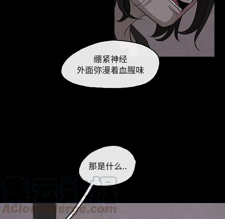 《灵族》29 第31页