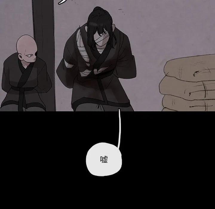 《灵族》29 第32页
