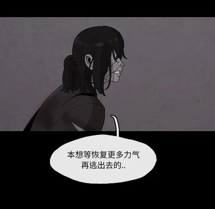 《灵族》29 第33页