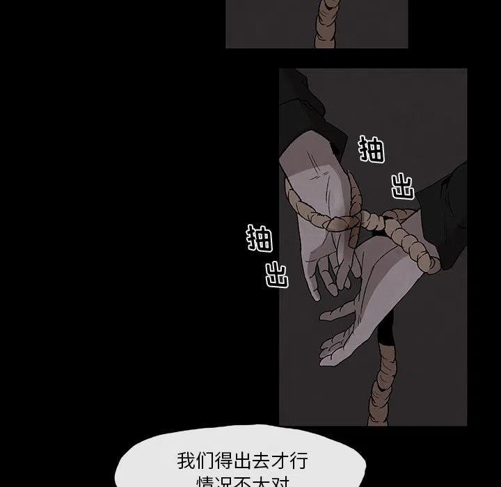 《灵族》29 第35页