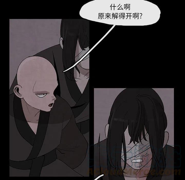 《灵族》29 第37页