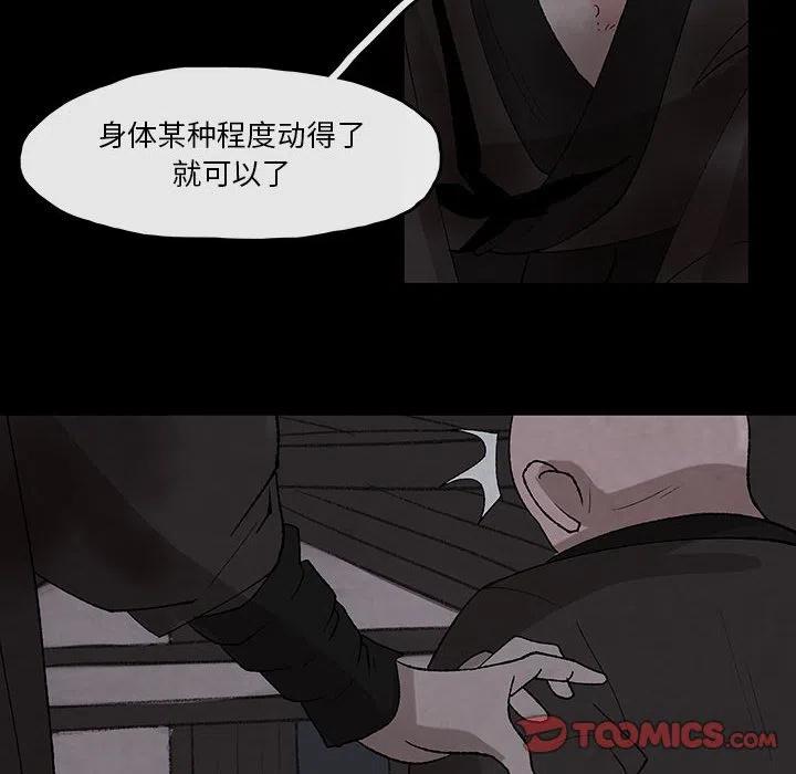 《灵族》29 第38页