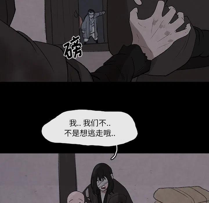 《灵族》29 第39页