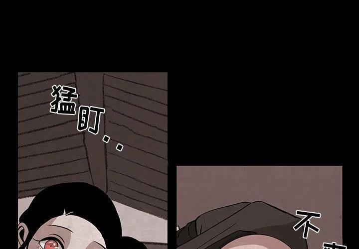 《灵族》29 第3页