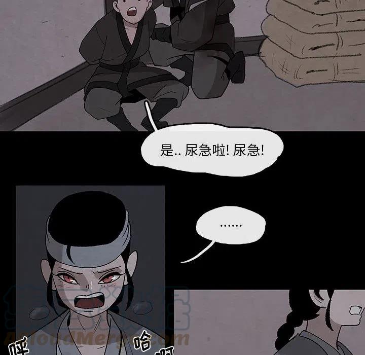 《灵族》29 第40页