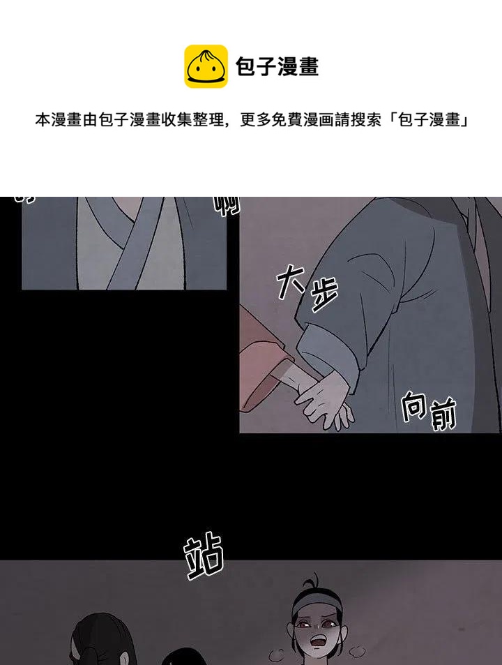 《灵族》29 第41页