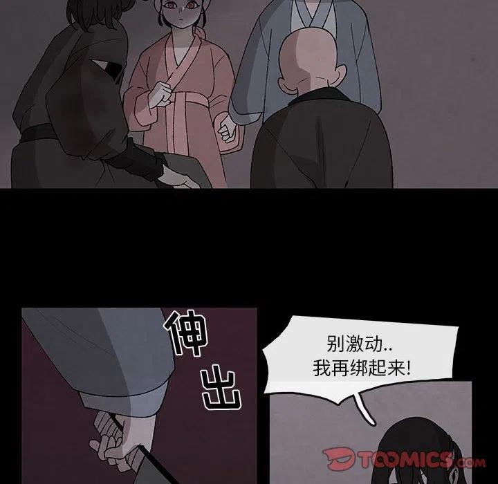 《灵族》29 第42页
