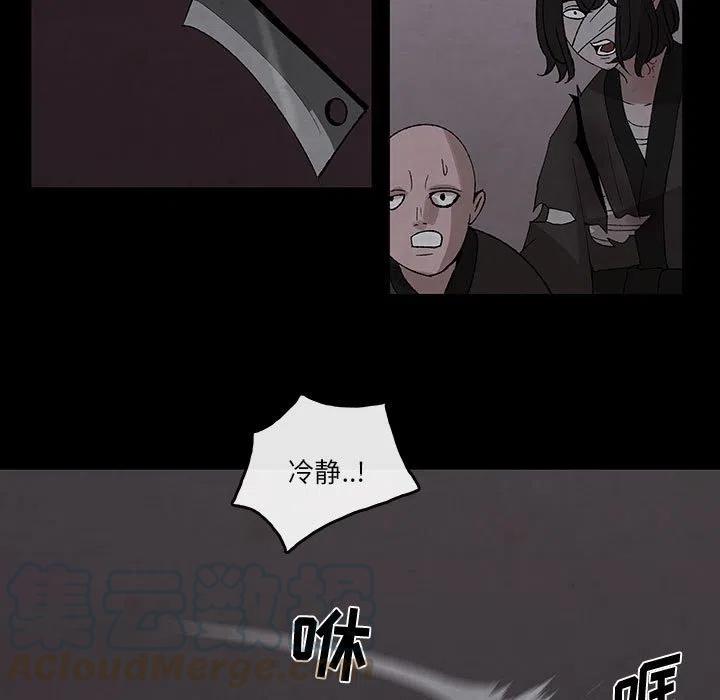 《灵族》29 第43页
