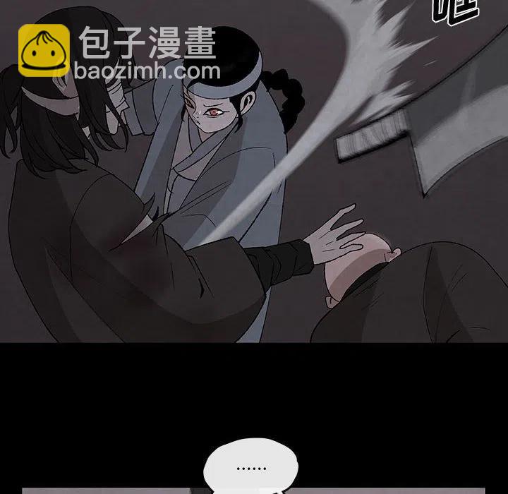 《灵族》29 第44页