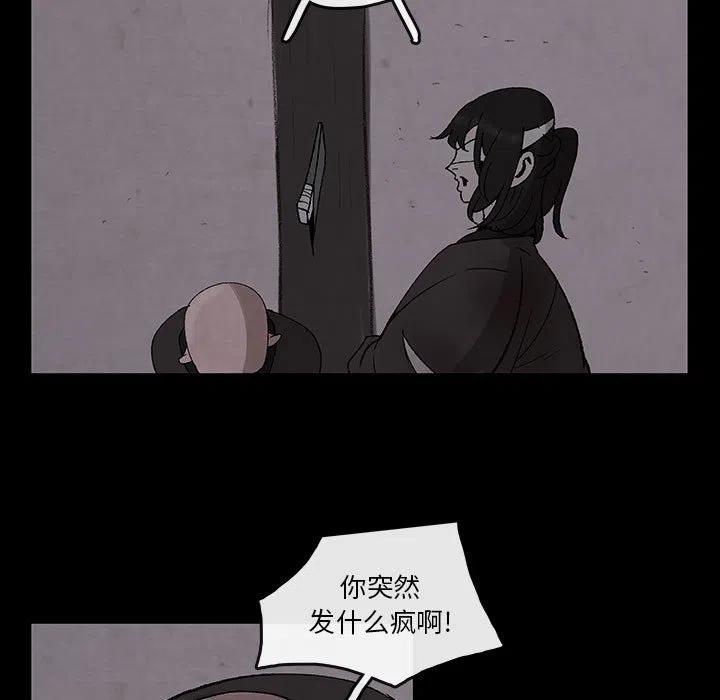 《灵族》29 第45页