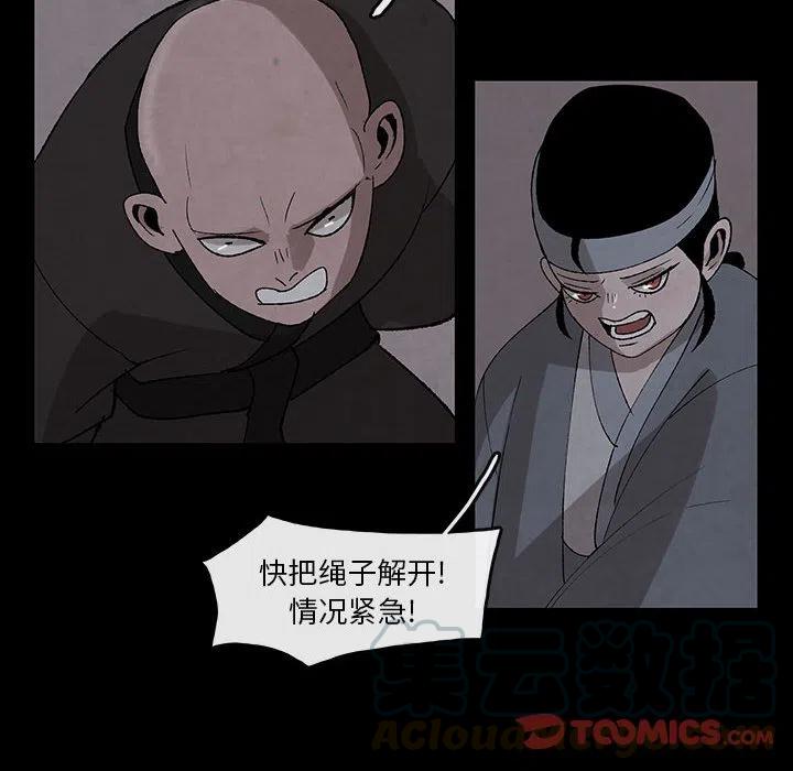 《灵族》29 第46页