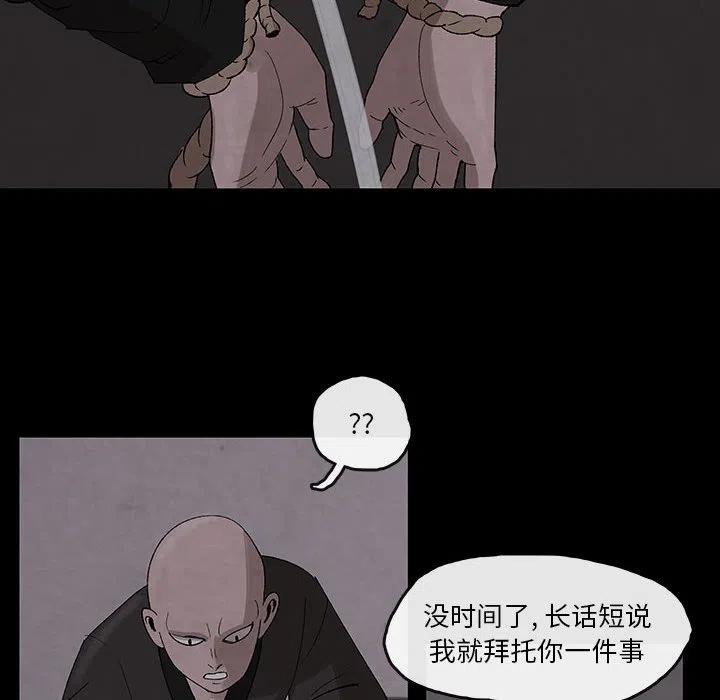 《灵族》29 第48页