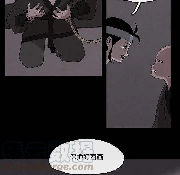 《灵族》29 第49页