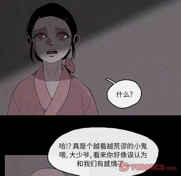 《灵族》29 第50页